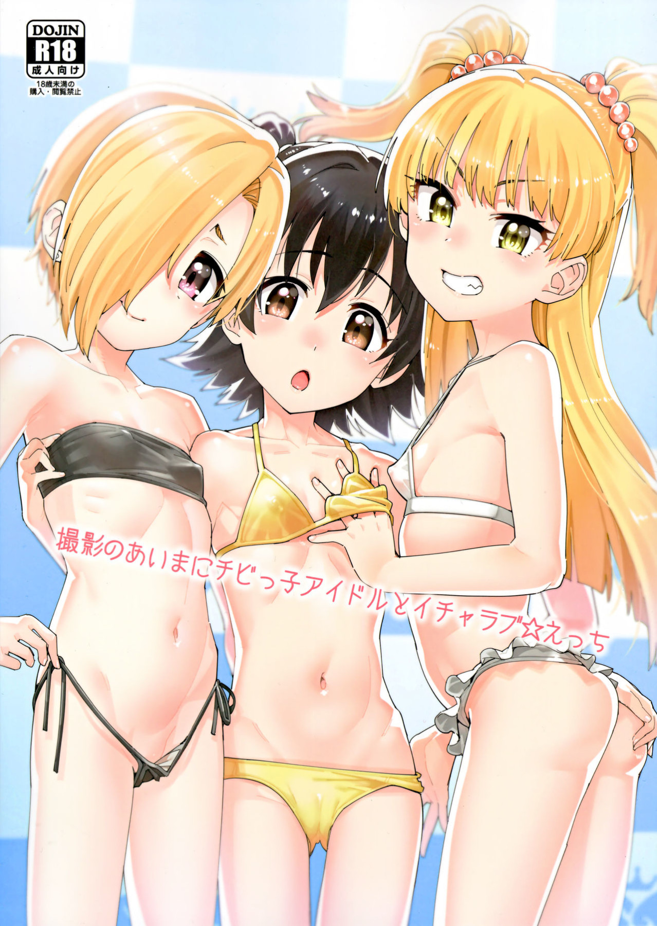 Hentai Manga Comic-Having Lovey Dovey Sex With Loli Idols During a Shoot-Read-1